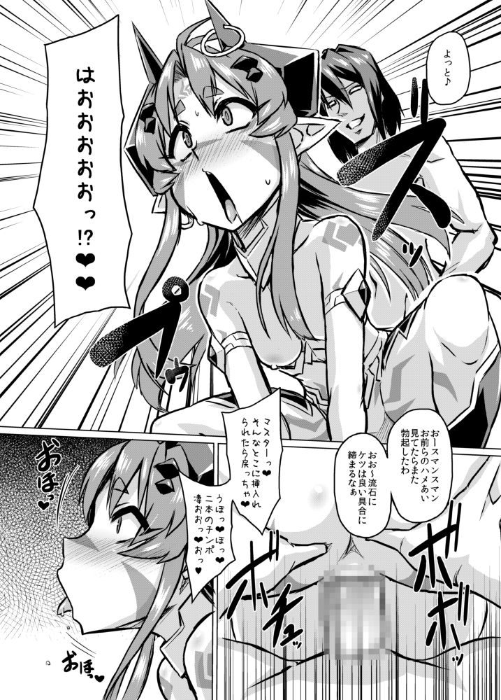 [Izanagi (Otoo)] Aku no Kokoro 1 + Ni [Digital] page 42 full