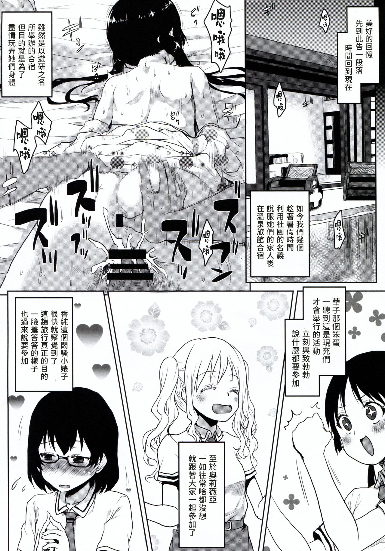 (SC2018 Autumn) [Omodume (Kushikatsu Koumei)] Omodume BOX 44 (Asobi Asobase) [Chinese] [塔布里斯個人漢化] page 20 full