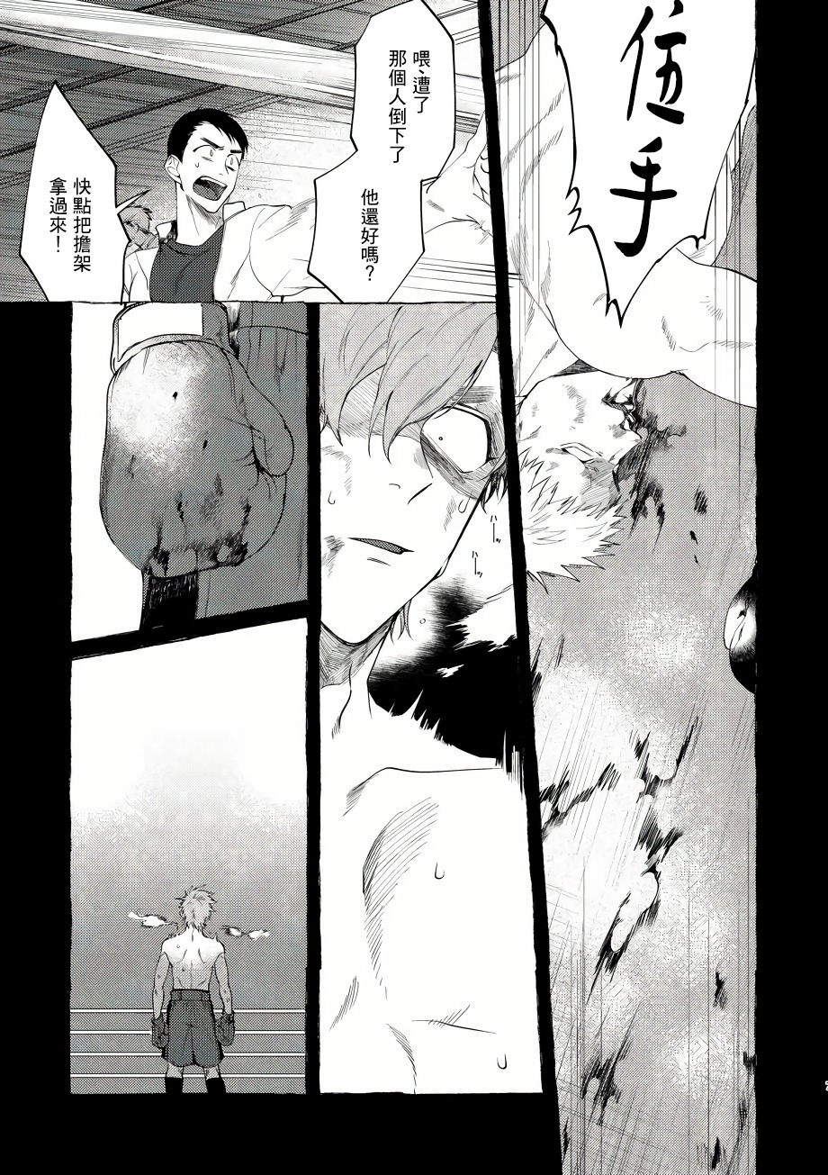 [Lunchiki (dotsuco, Yutakana Umami)] Badday Dreamers Ch. 1-6 [Chinese] [拾荒者汉化组] [Digital] page 6 full