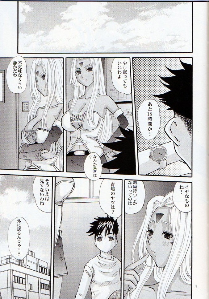 (C74) [Tenzan Factory (Tentyu-maru)] Nightmare of My Goddess Vol. 11 (Ah! My Goddess) page 6 full