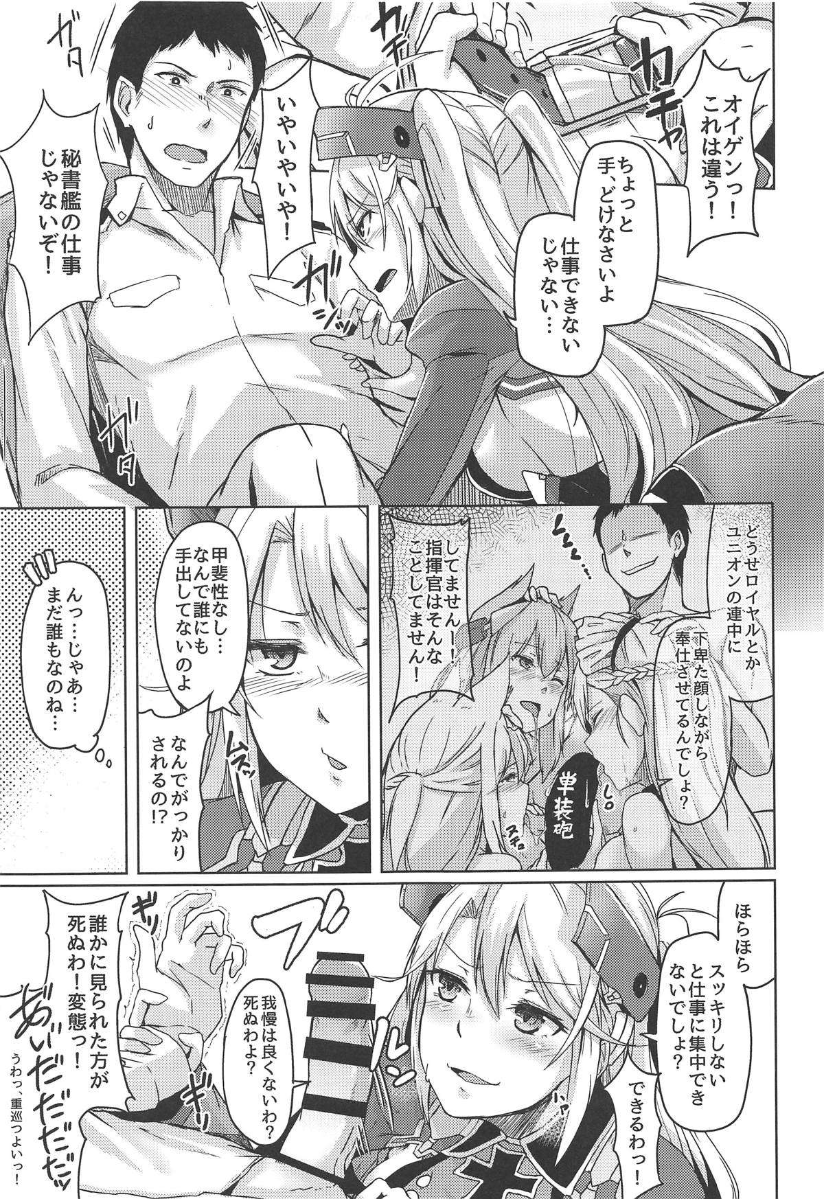 (COMIC1☆13) [ZIGZAG (Hirno)] Hishokan no Oshigoto (Azur Lane) page 8 full