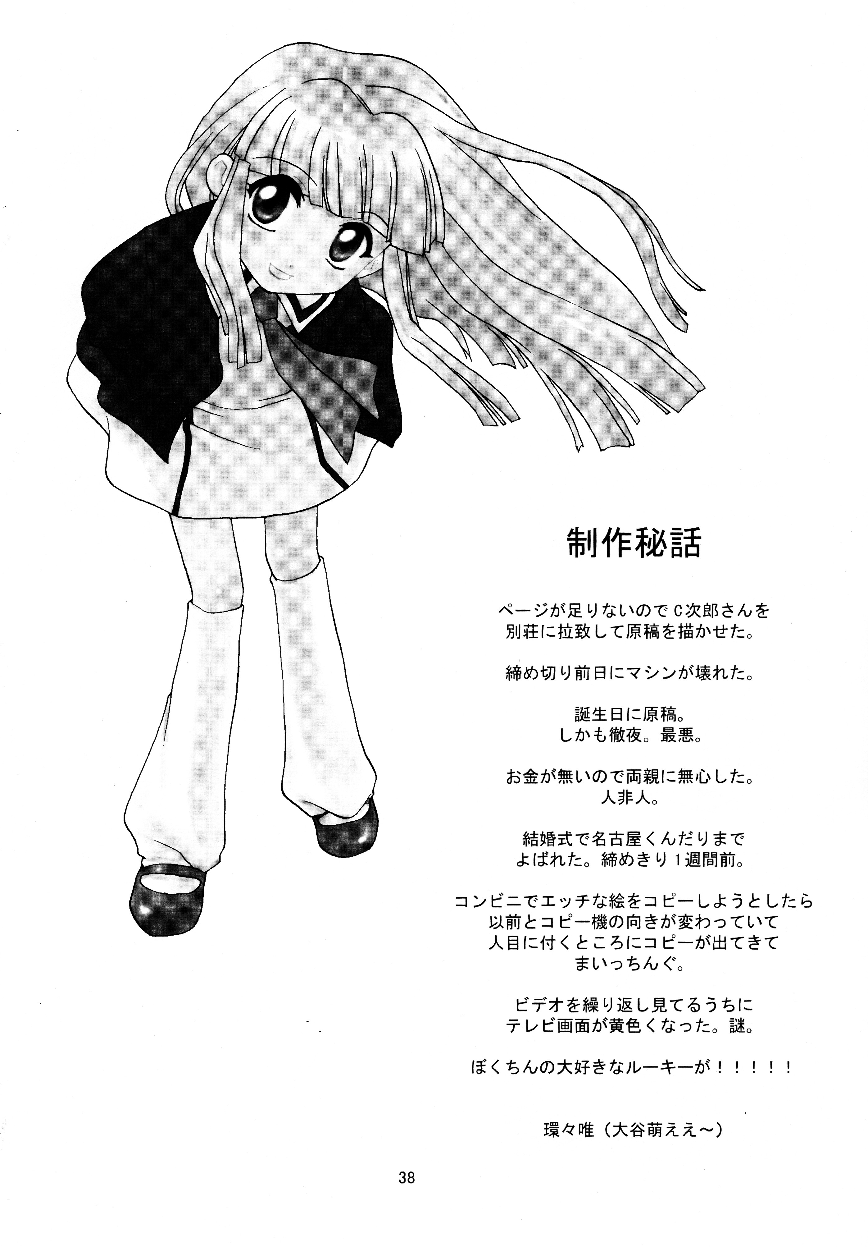 [Shungabu (Kantamaki Yui, Minchi)] Rika-chan House de asobo!! (Super Doll Licca-chan) page 38 full