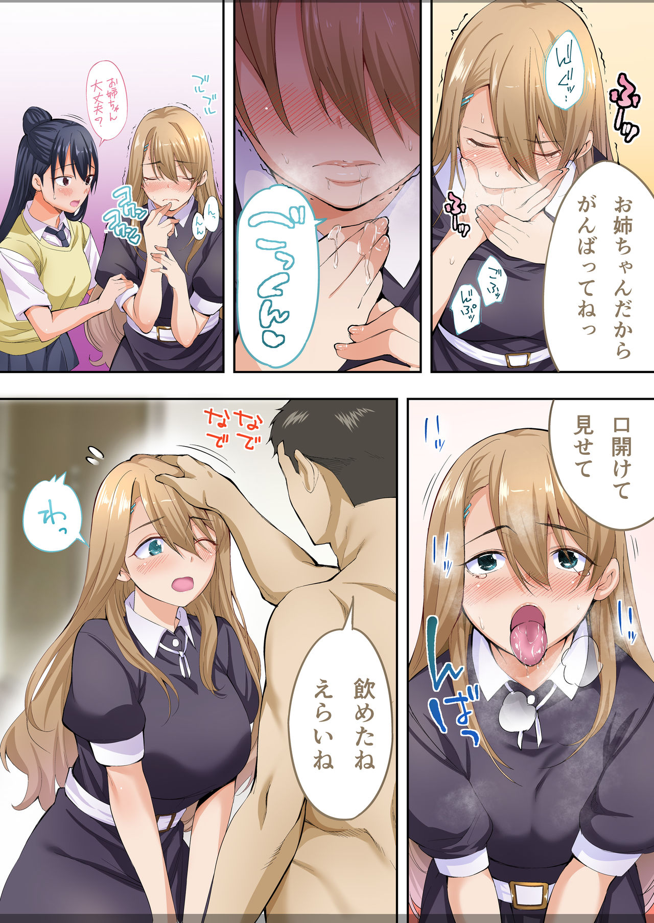 [STUDIO HUAN (Raidon)] Ore dake ga Sawareru Futago page 40 full