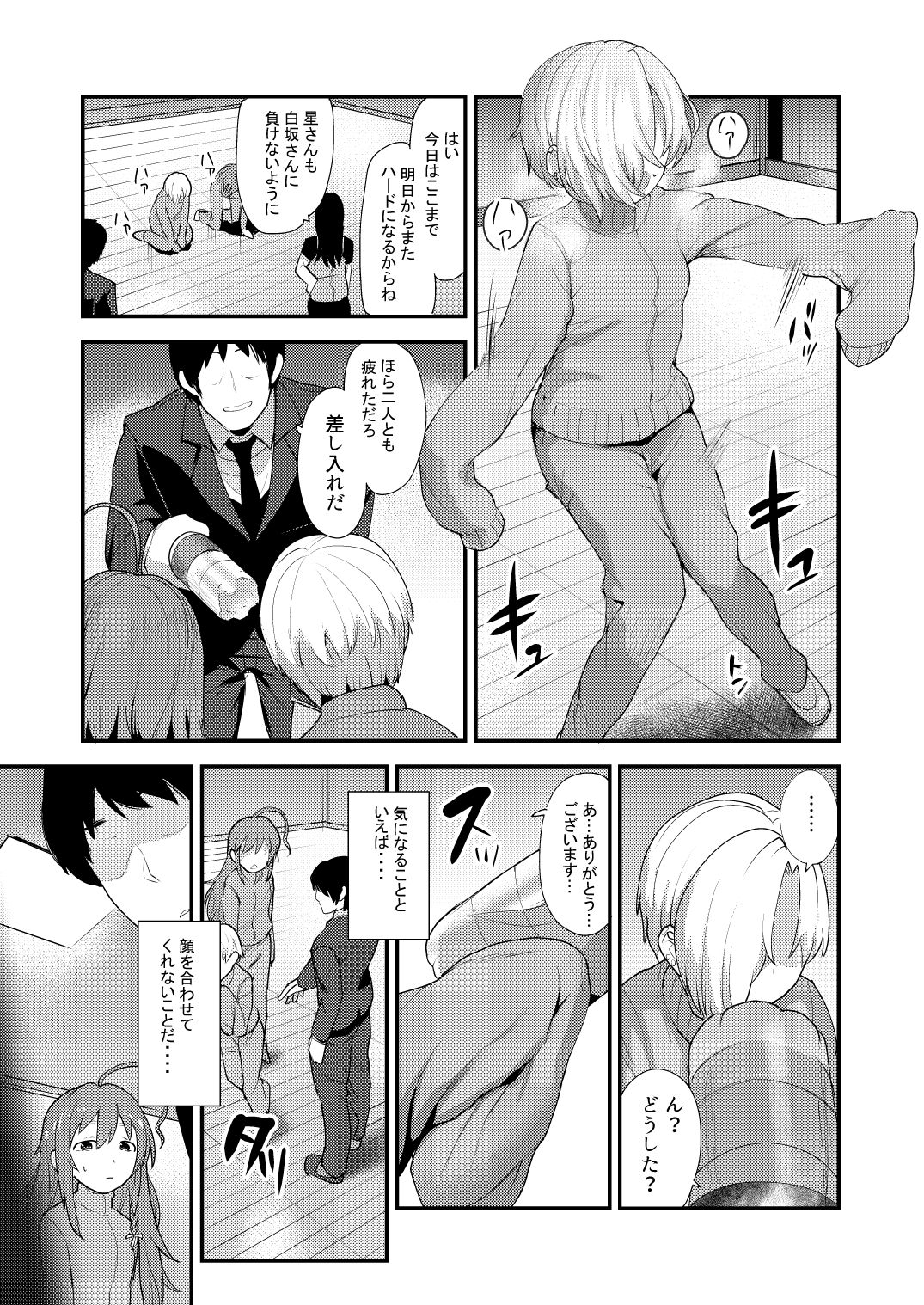 [Chie no Genseki (Azuse)] Koume Soushuuhen (THE IDOLM@STER CINDERELLA GIRLS) [Digital] page 75 full