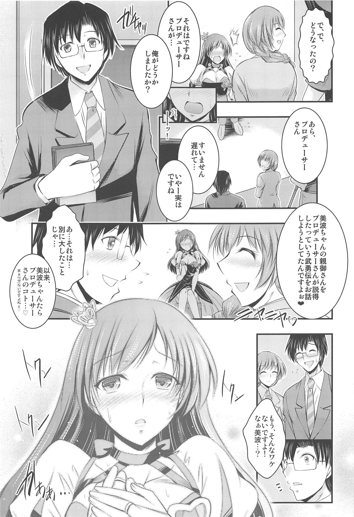 (C88) [Tatsumaki Koutei (Takei Tsukasa)] Ano Hi Minami to Ano Basho de (THE IDOLM@STER CINDERELLA GIRLS) page 4 full