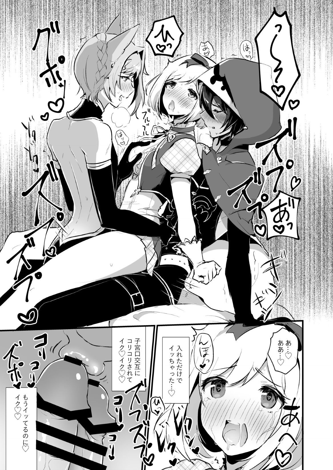 [LUNACY (Rojione)] Djeeta-chan ga Otokonoko-tachi to Kimeseku Suru Hon (Granblue Fantasy) [Digital] page 33 full