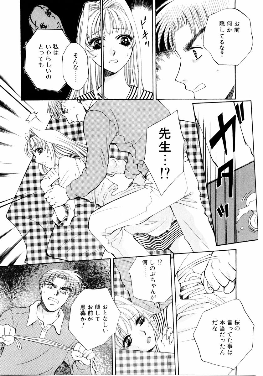 [Arou Rei] Aoi no Kimi Gekan page 42 full