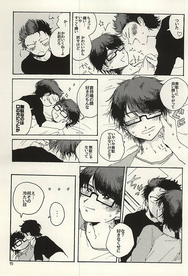 (Winning Shot 3) [Kinakorondo (Nishigaki Meiro)] Platinum to Enamel (Daiya no Ace) page 13 full