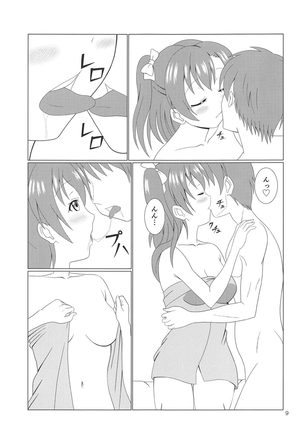 (C94) [MagicalFlight (Juujou Tatami)] Hikisaku Kotori (Love Live!) page 8 full