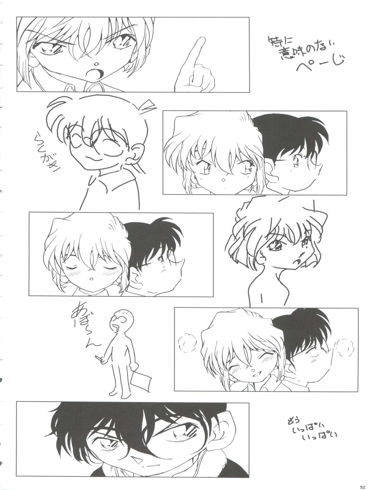 (C65) [Studio Empty (Nishi)] Ai no Arashi (Detective Conan) page 52 full