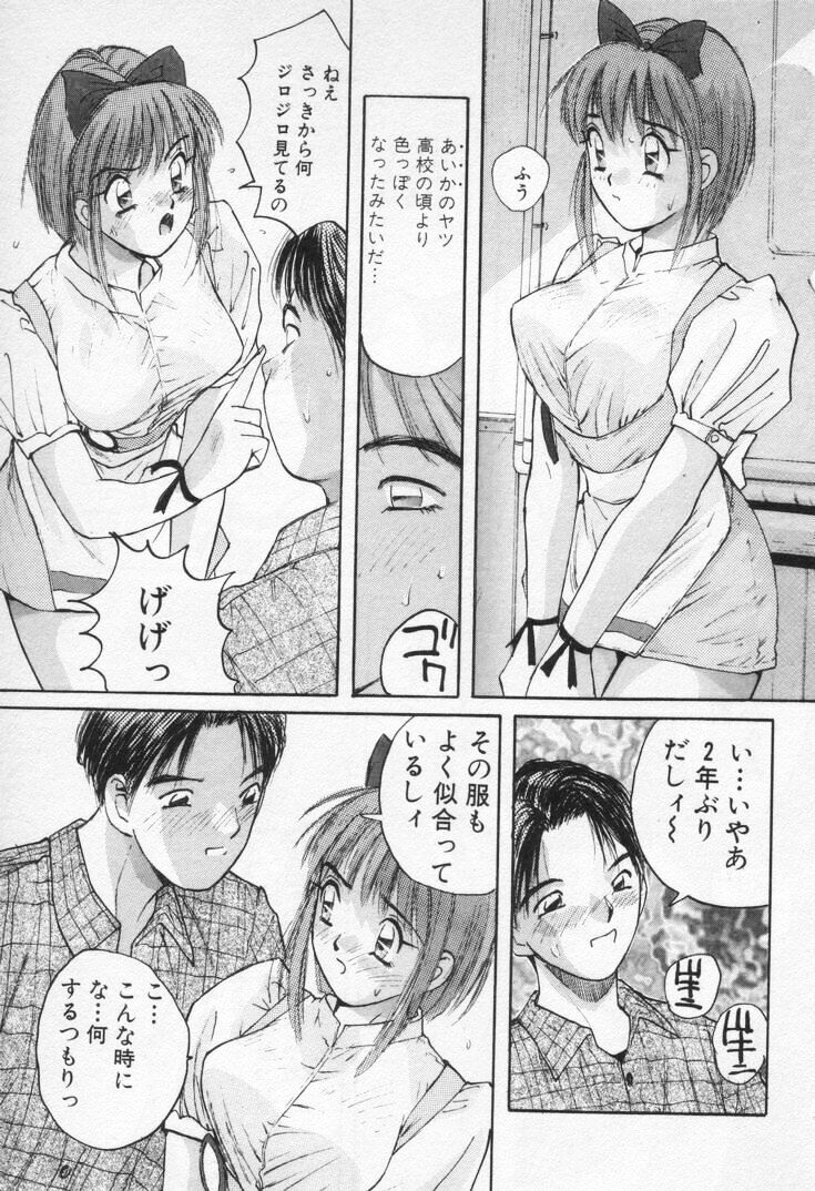 [Katase Shou] Kaikan Costume Play Girl page 58 full