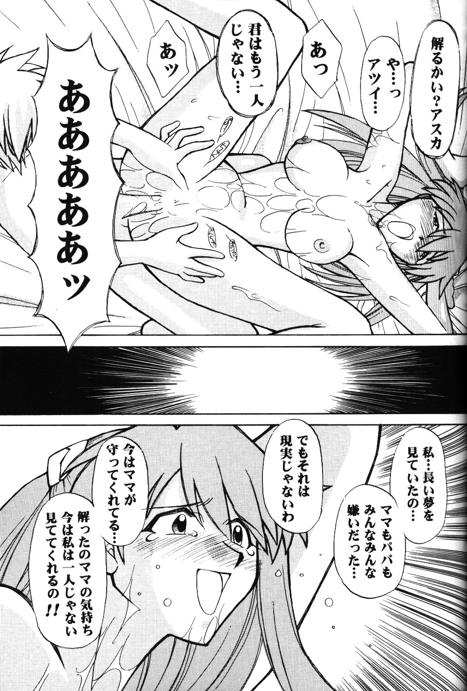 [Kappadou] Genitals 02 page 22 full