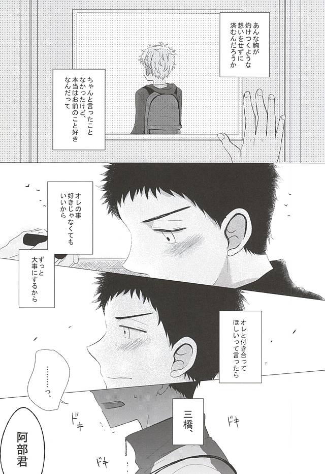 (C88) [Double Knockout (Natsuno)] Nigemizu <Zenpen> (Ookiku Furikabutte) page 44 full