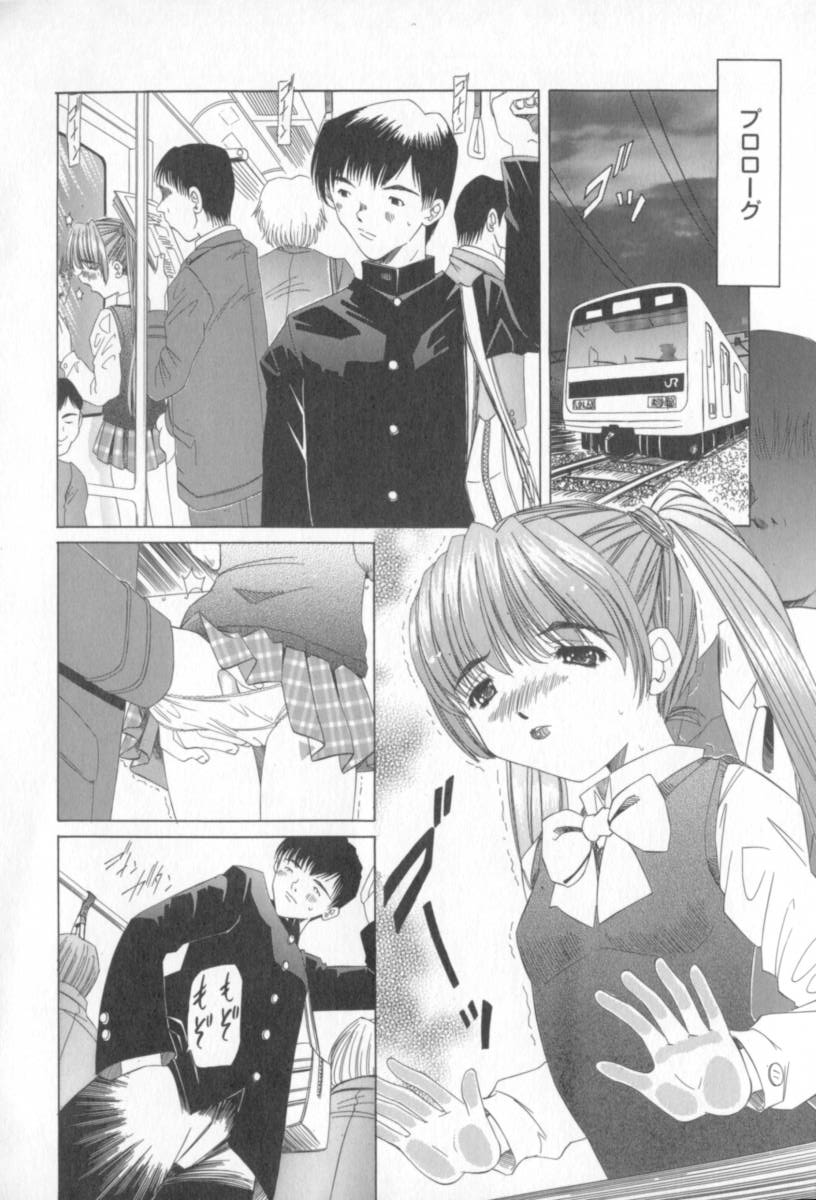 [Nishimura Haruka] Mata Icchau - Coming Again page 7 full