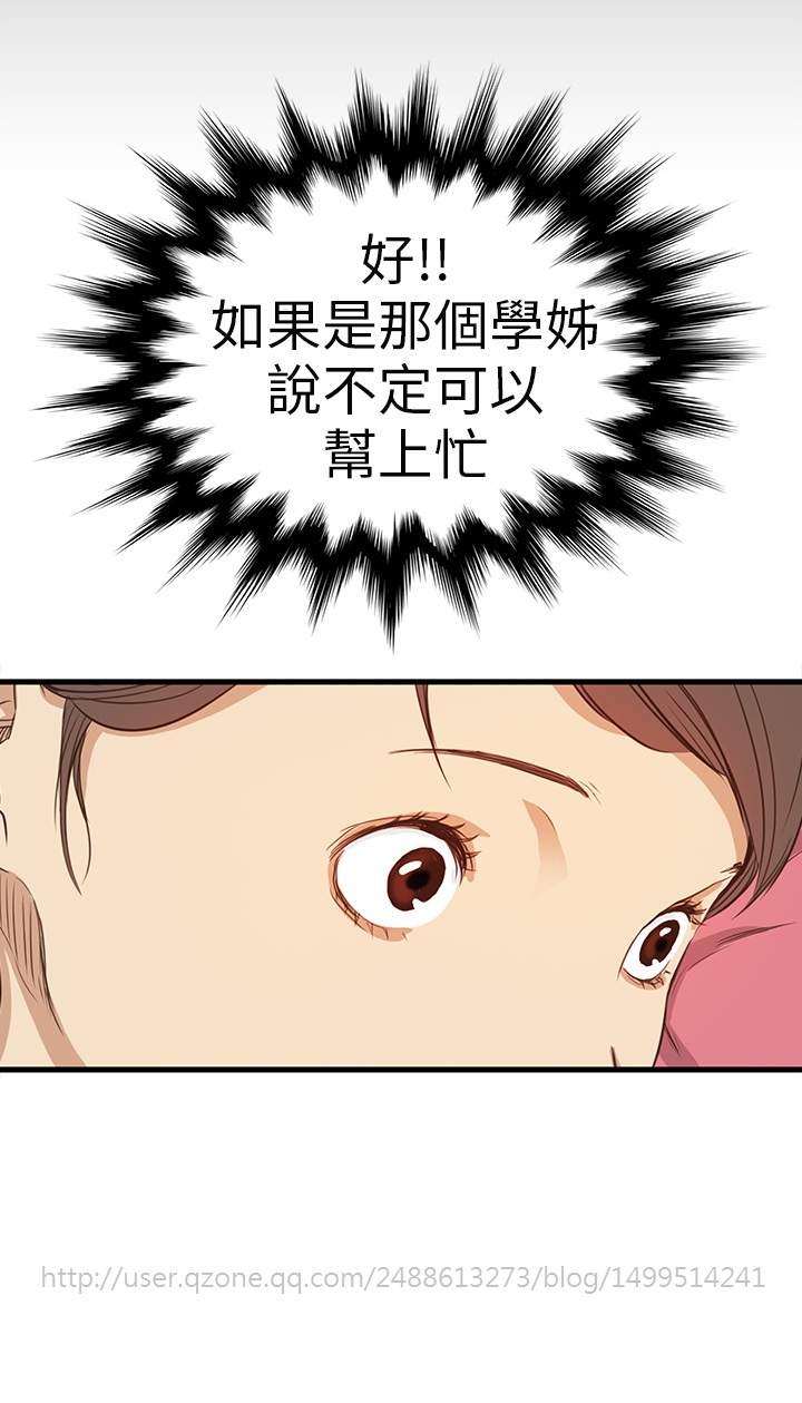 Si-Eun 诗恩 Ch.1~5 [Chinese] page 157 full