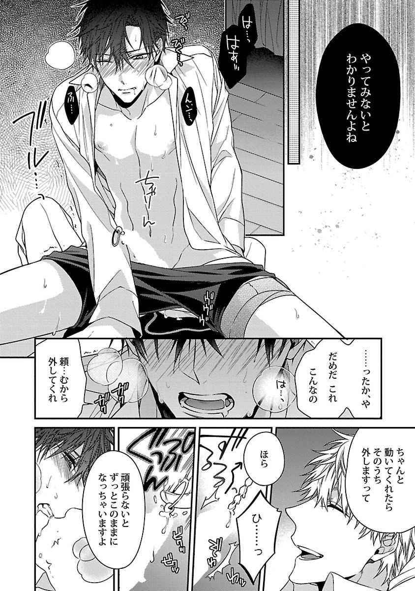 [Kirishiki Tokico] Ore no Kirai na Tsugaisama [Digital] page 36 full