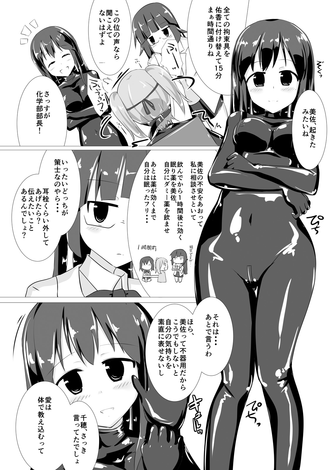 [Cheeseyeast (Naka)] jelly a la mode Vol. 2 [Digital] page 17 full