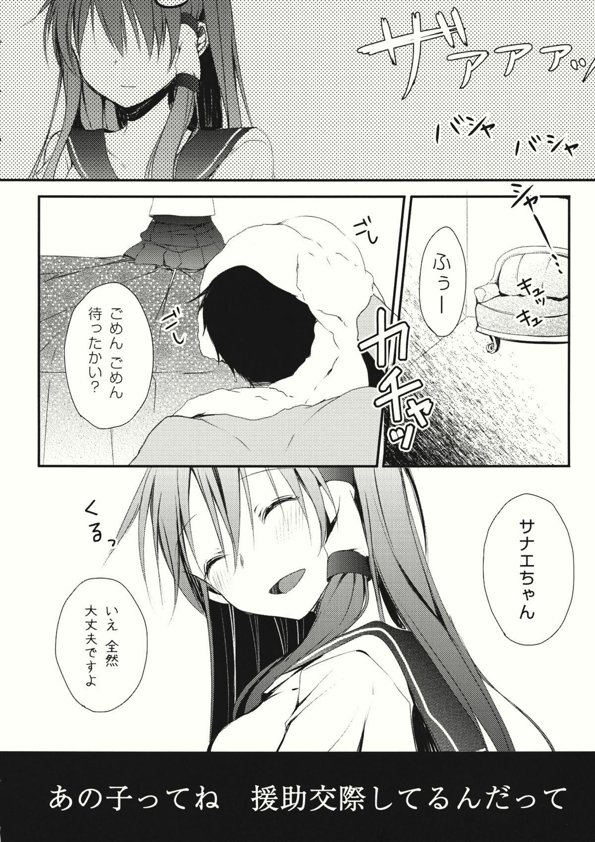 (C86) [Ane (Hoozuki Shia)] Aoi Kioku (Touhou Project) page 6 full