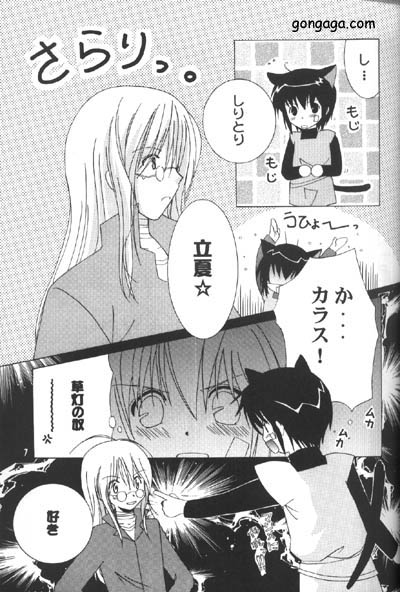 [Osawagase Paradise (AYANO)] Renai Shisuu - Love Index (LOVELESS) page 6 full