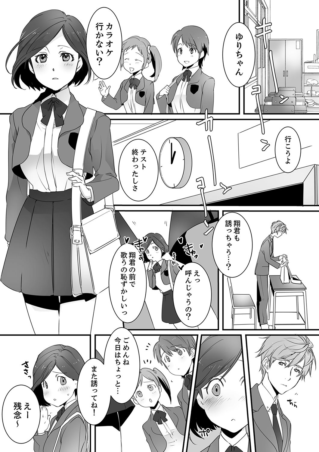 [Mouri Mitsuko] Itteru no Baretenai…?~ Ugokenainoni Kareshi no Are ga Sounyuu tte kuru! [Kanzenban] page 3 full