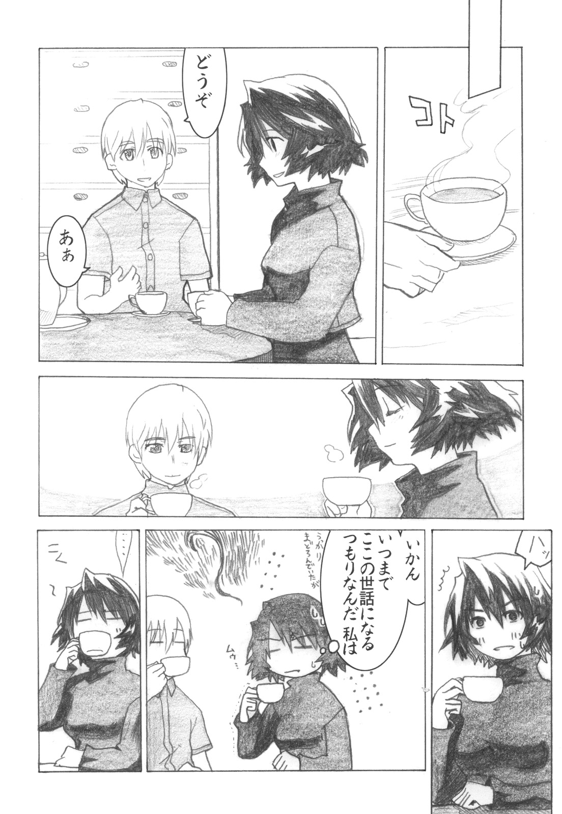(C72) [all over the Place (Dagashi)] Asagiri●Miko Koma hen (Asagiri no Miko) page 11 full