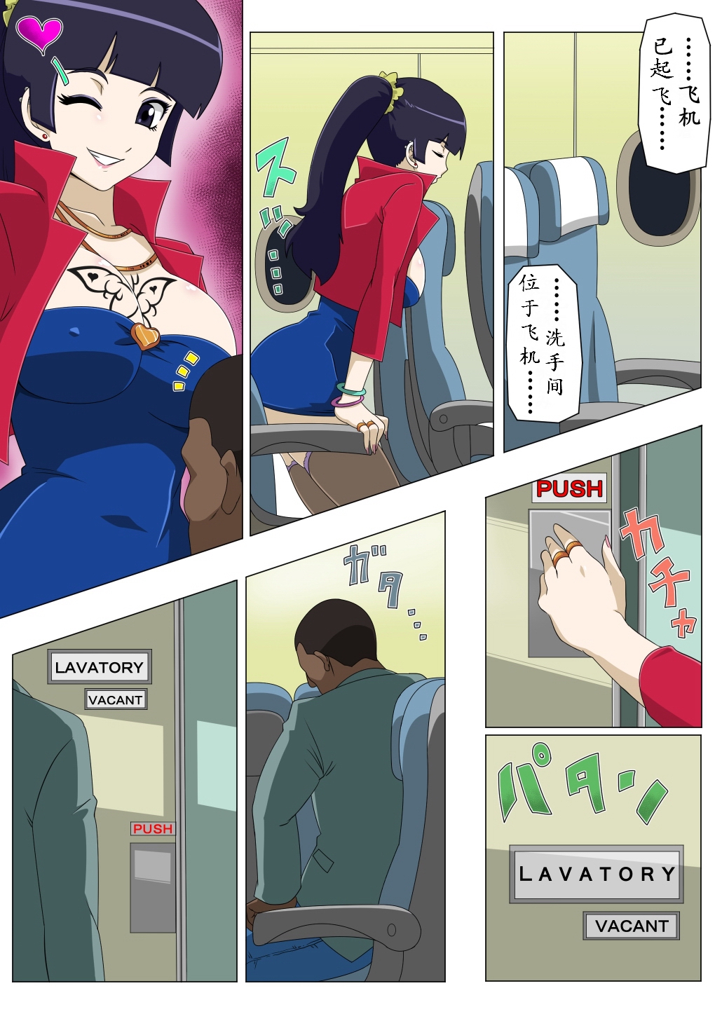 [Actuator] Ryuugaku Shita Osananajimi 2 | 留学的青梅竹马2 [Chinese] [K记翻译] page 6 full