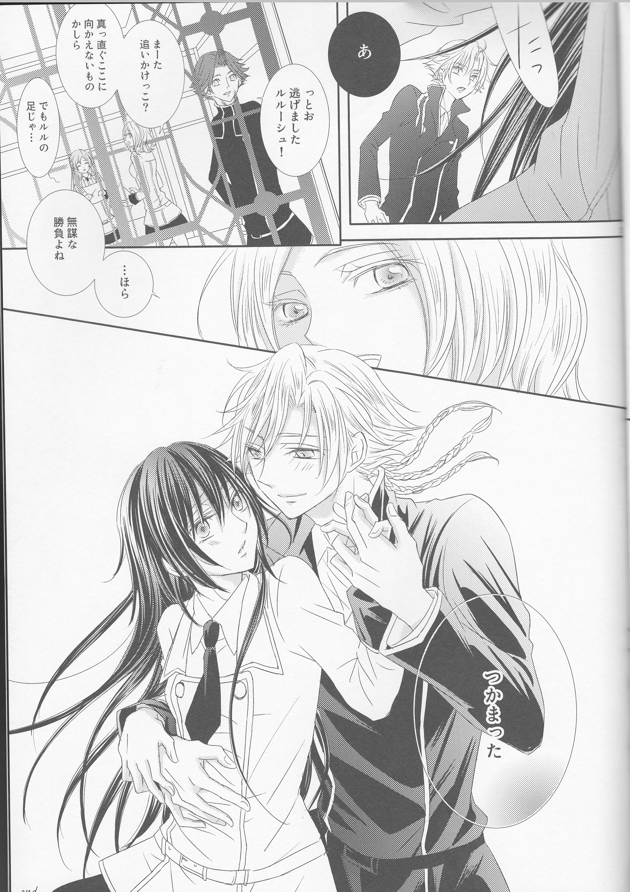 (C81) [lili (Tsuzuri)] Time to Chocolate (CODE GEASS: Lelouch of the Rebellion) page 33 full