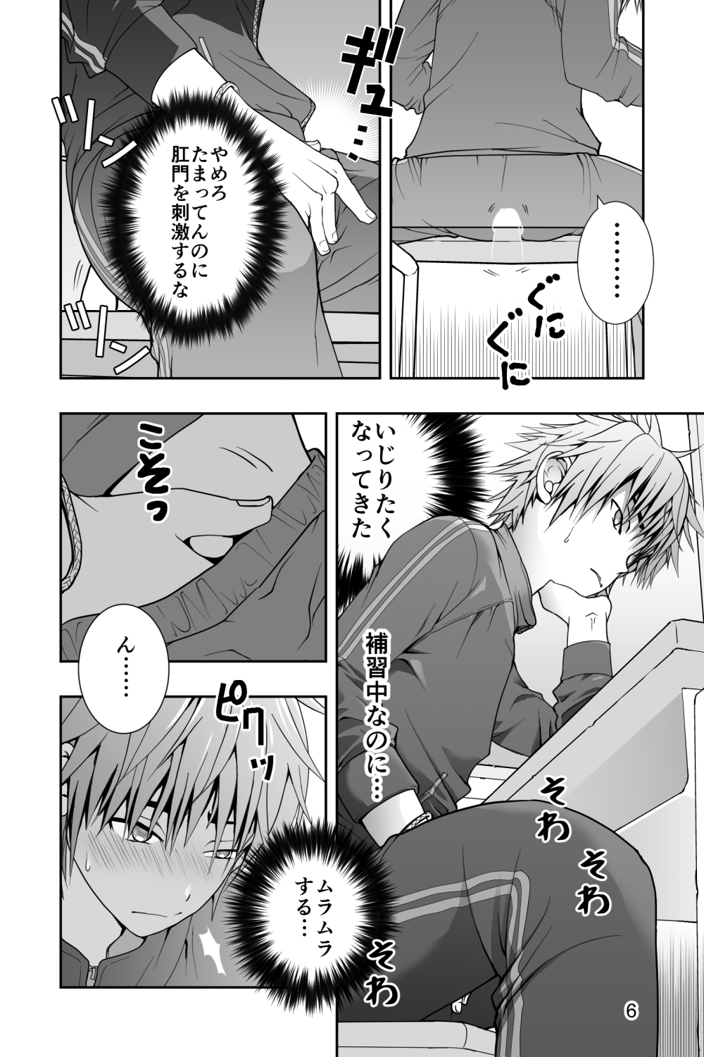 [Ichigaiinraiissen] Yanki kun to nanika no haeta isu page 6 full