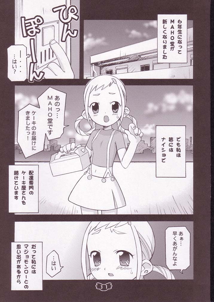 (C62) [Wagamama-Dou (Syou-maru)] Hana Maru Adventure (Ojamajo Doremi) page 30 full