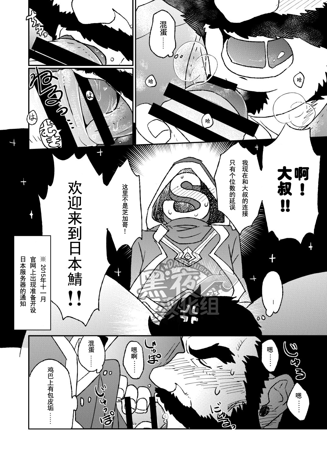 (C89) [Karitara Kaesu (Kari Paku)] Summoner ♂ ga Futari no Sex o Dogeza Shite Misete Morau Dake | 召唤师跪下请求两人做爱给他看 (League of Legends) [Chinese] [黑夜汉化组] page 16 full