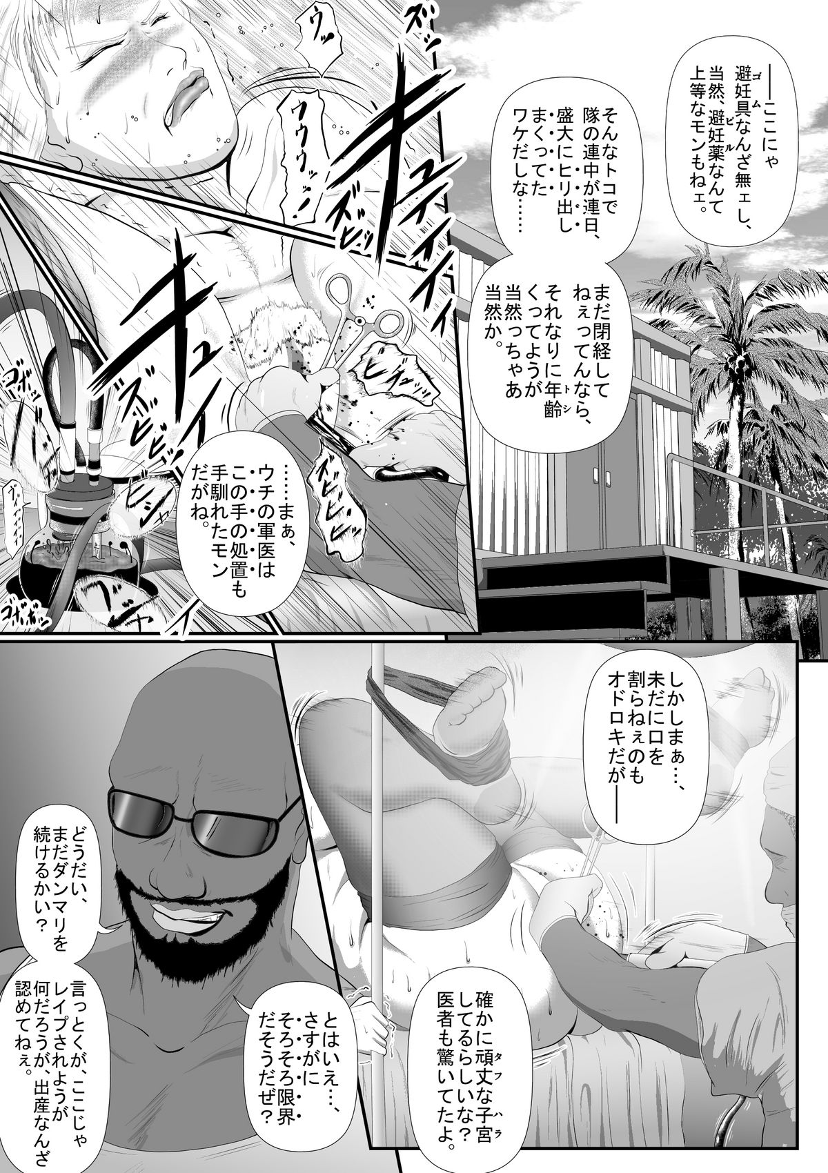 [Nishiro Ui (Shizu Kei)] Bloody Milk Transporter [Digital] page 28 full