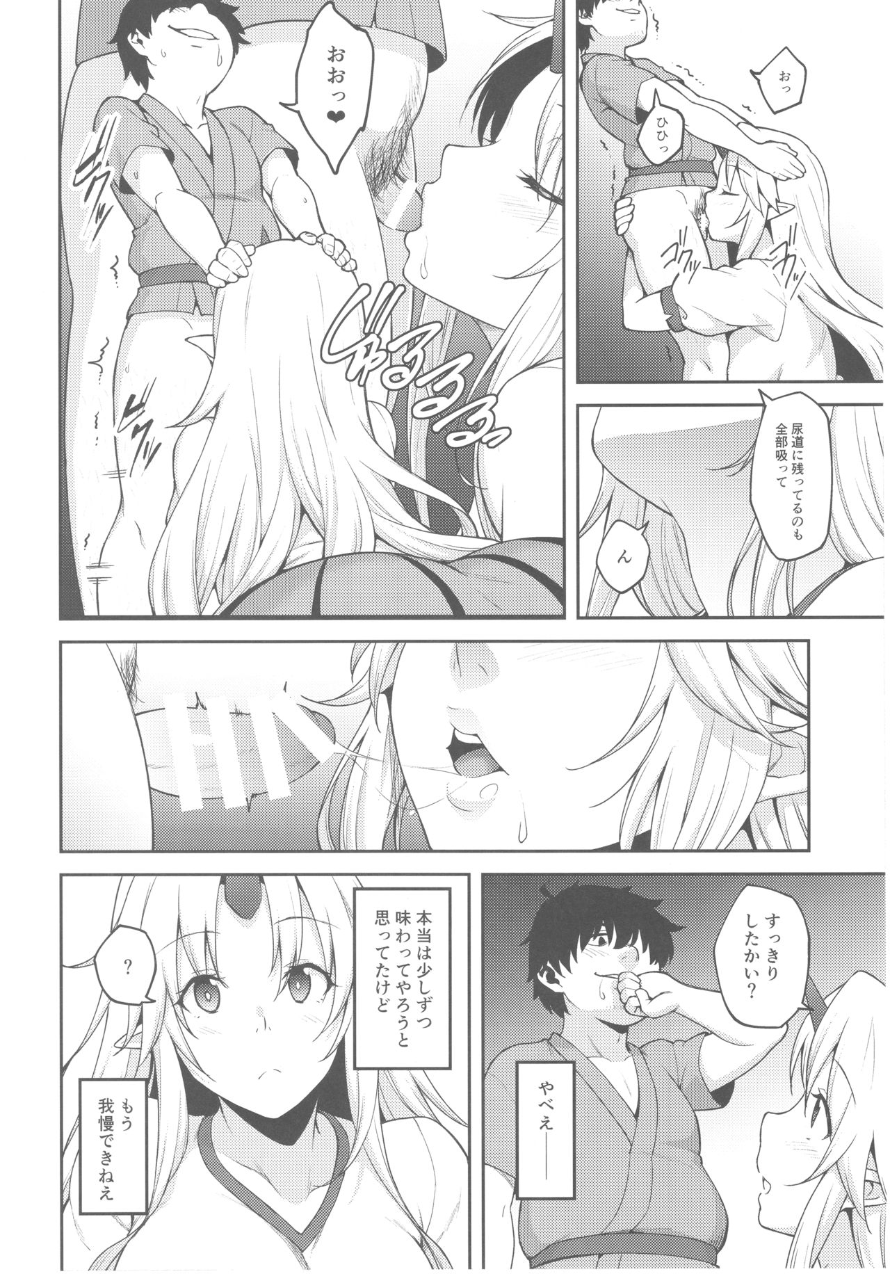 (C93) [Hirojuu Renshuuchou (Hiroya)] Gensoukyou ni Tensei Shita no de Saimin Appli de Hoshiguma Yuugi o Kodomo no Tame nara Nandemo Shichau Mama ni Shite Yatta (Touhou Project) page 11 full