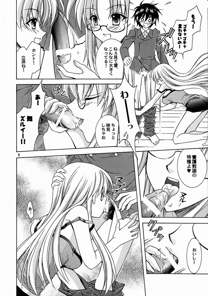 [Nekomiya (Nekomi Haruto)] Reversible twin ★ Momoi Shimai ver. (Futakoi) page 7 full