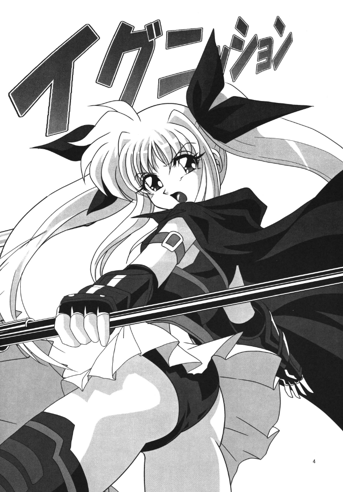 [Thirty Saver Street 2D Shooting] Storage Ignition (Mahou Shoujo Lyrical Nanoha / Magical Girl Lyrical Nanoha) page 4 full