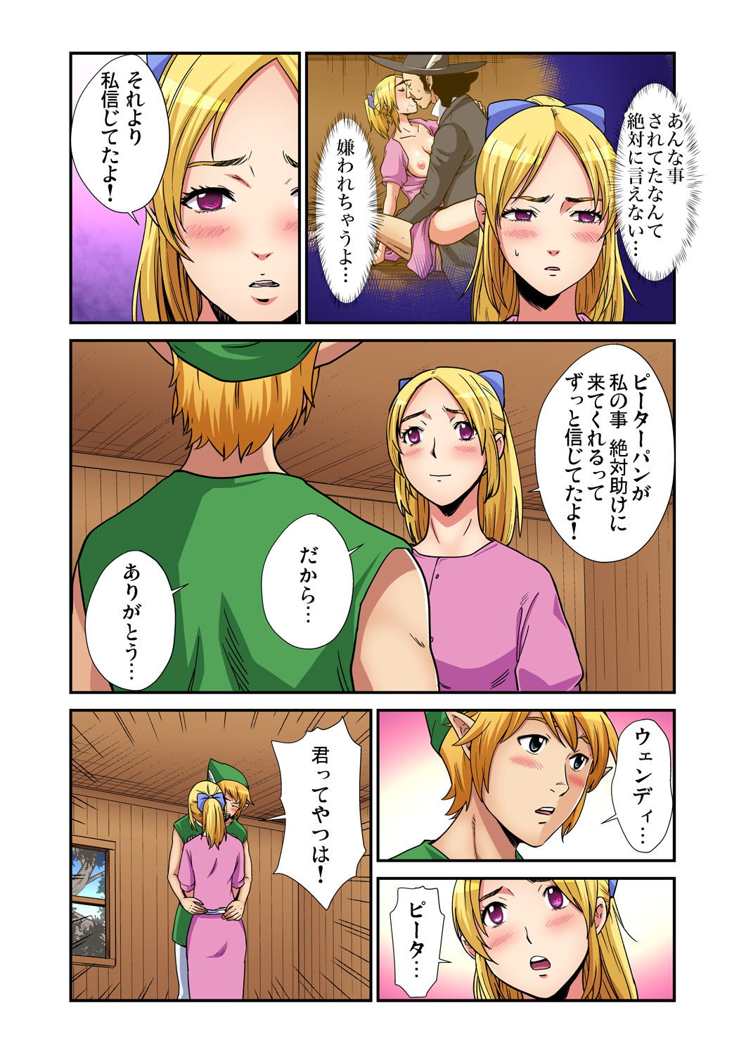 Gaticomi Vol. 86 page 206 full