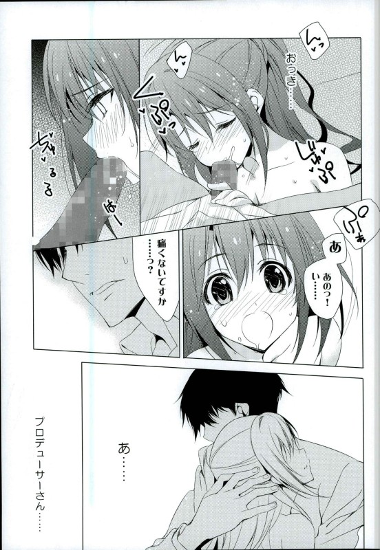 (C89) [koinu computer (Motoyon)] Ningyo wa Yuki (THE IDOLM@STER CINDERELLA GIRLS) page 9 full