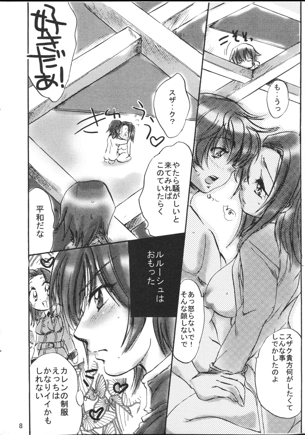 (COMIC1) [Ogawaya (Ogawa Renji)] Hangyaku no Eros (Code Geass: Lelouch of the Rebellion) page 8 full