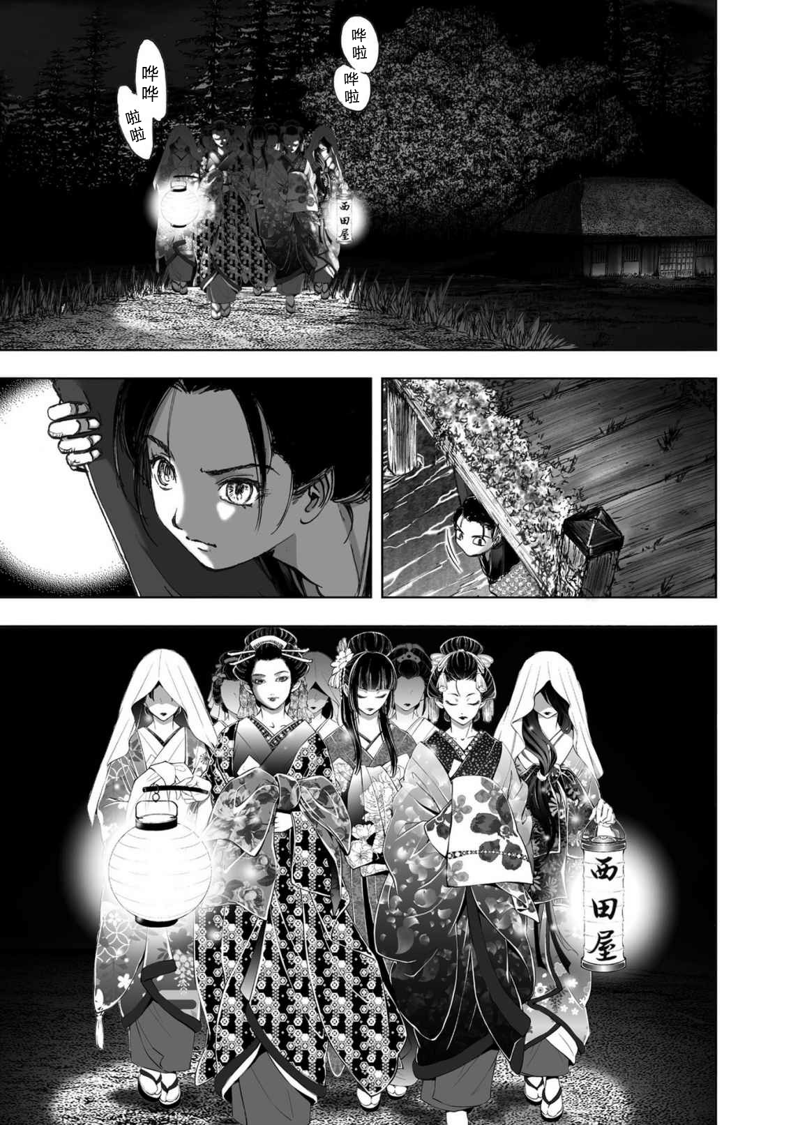 [山口譲司] エイトドッグス～忍法八犬伝～ 2【希月学园汉化组】 page 11 full