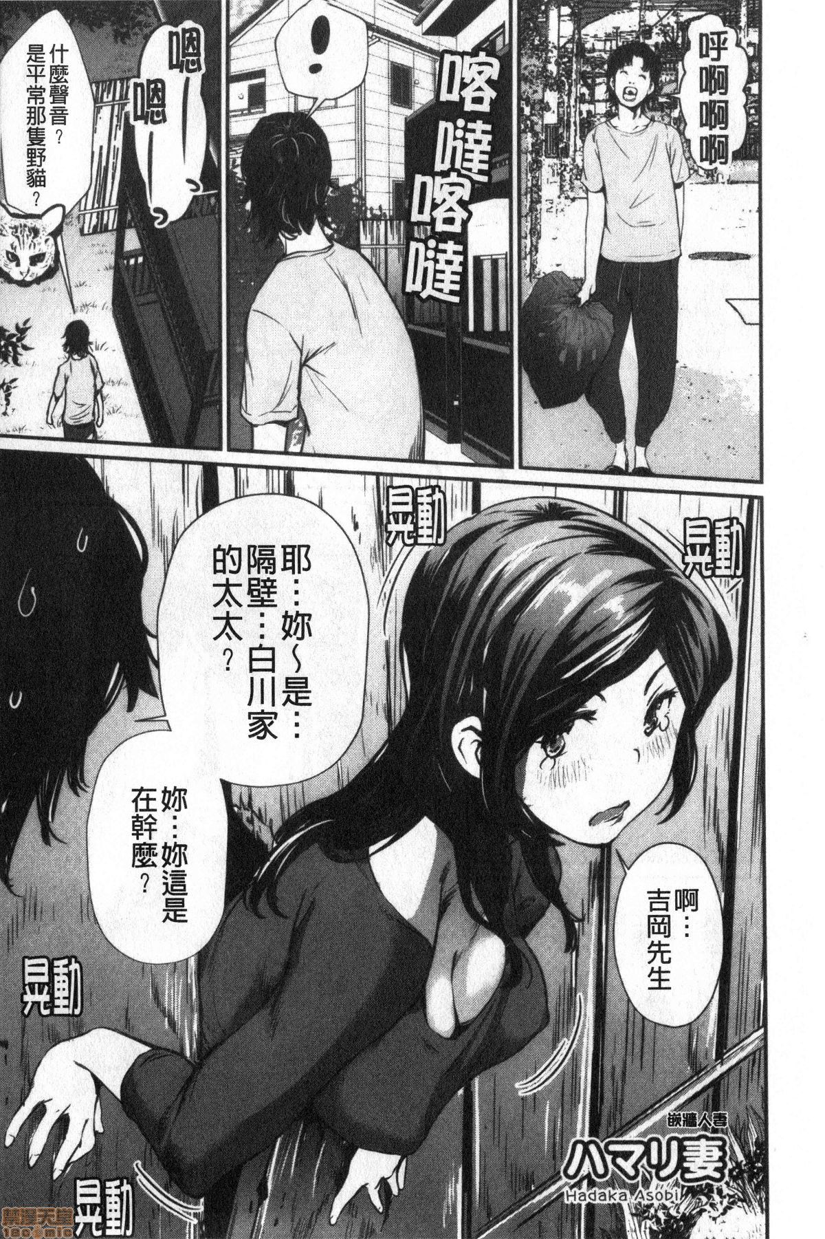 [Shiomaneki] Hadaka Asobi 裸體遊戲 [Chinese] [禁漫掃圖組] page 21 full