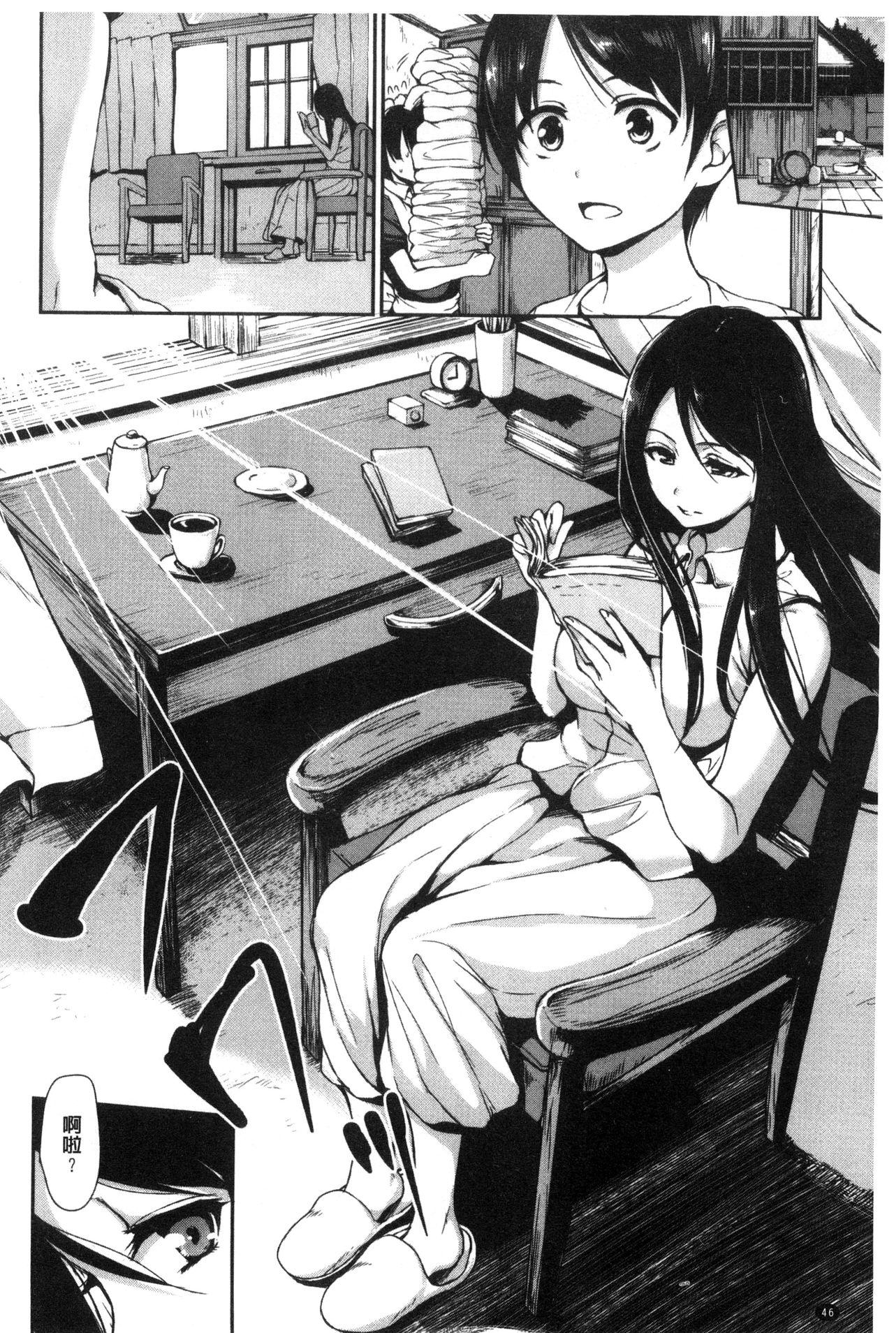 [Tachibana Omina] At Home Harem Fudeoro Sisters | 童貞奪取淫亂姊妹們 ~好色家族裡的．後宮生活~ [Chinese] page 50 full