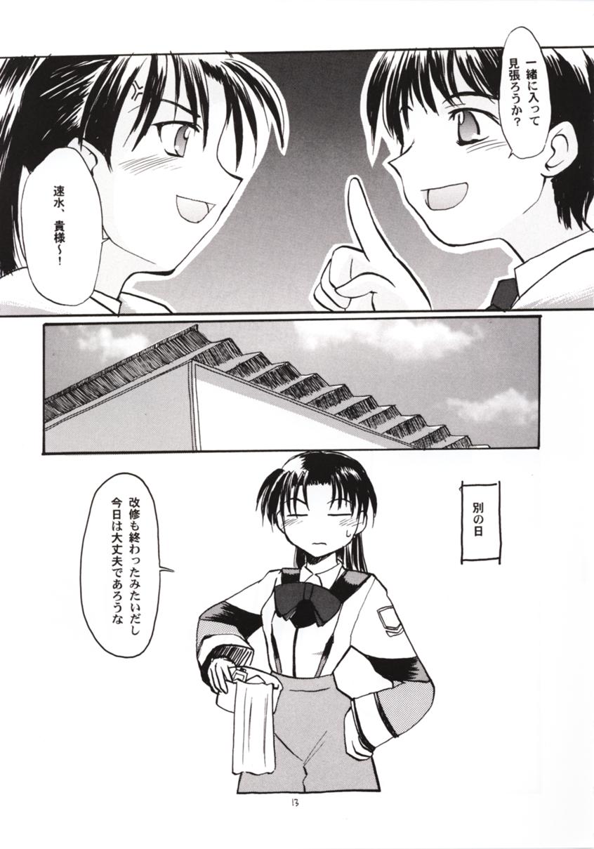 [Sueya (Sue)] Gekishibamurateki (Gunparade March) page 12 full