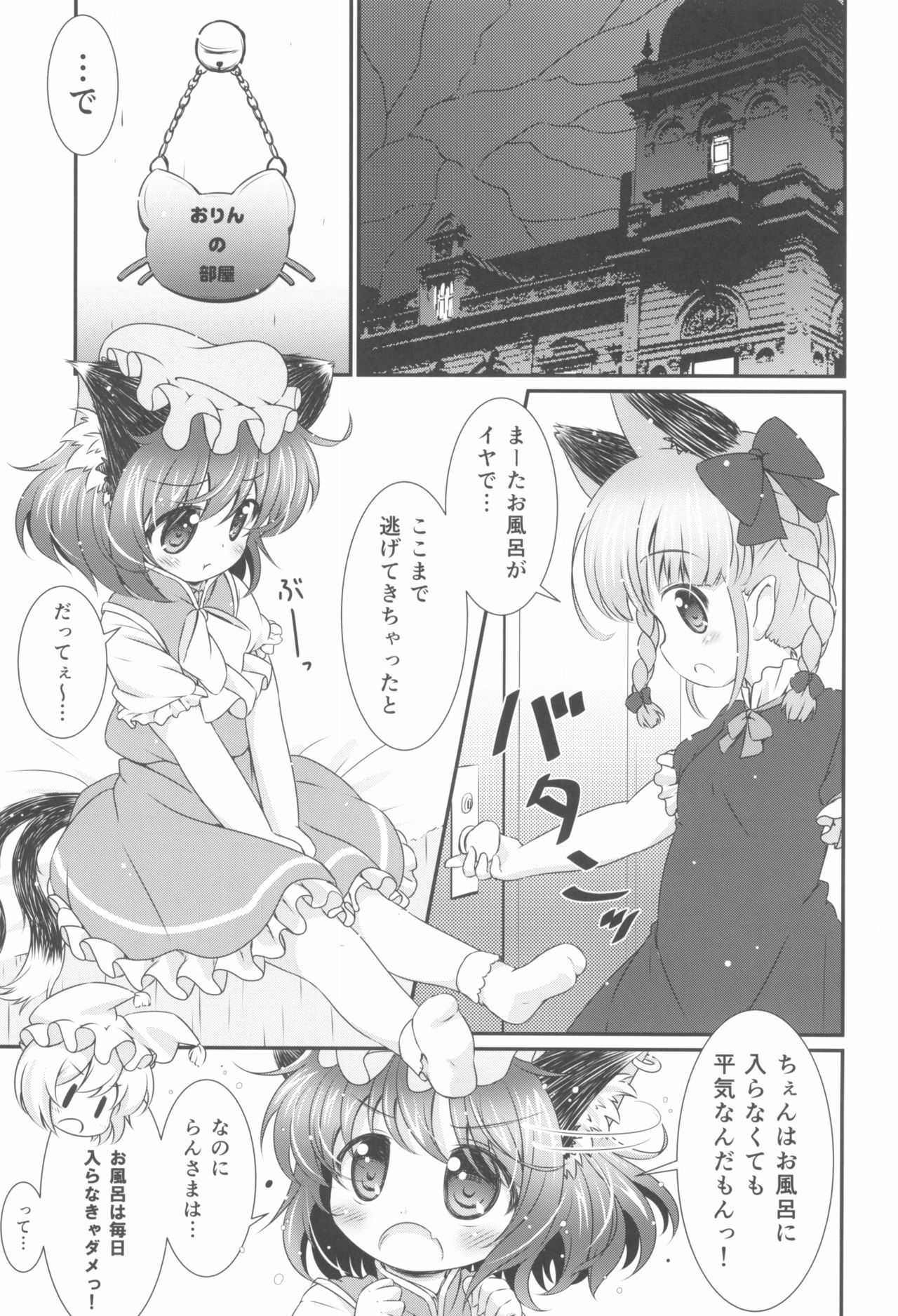 (Reitaisai 11) [Rakka Sokudo 2.5 (Pira)] Deodorizing (Touhou Project) page 7 full