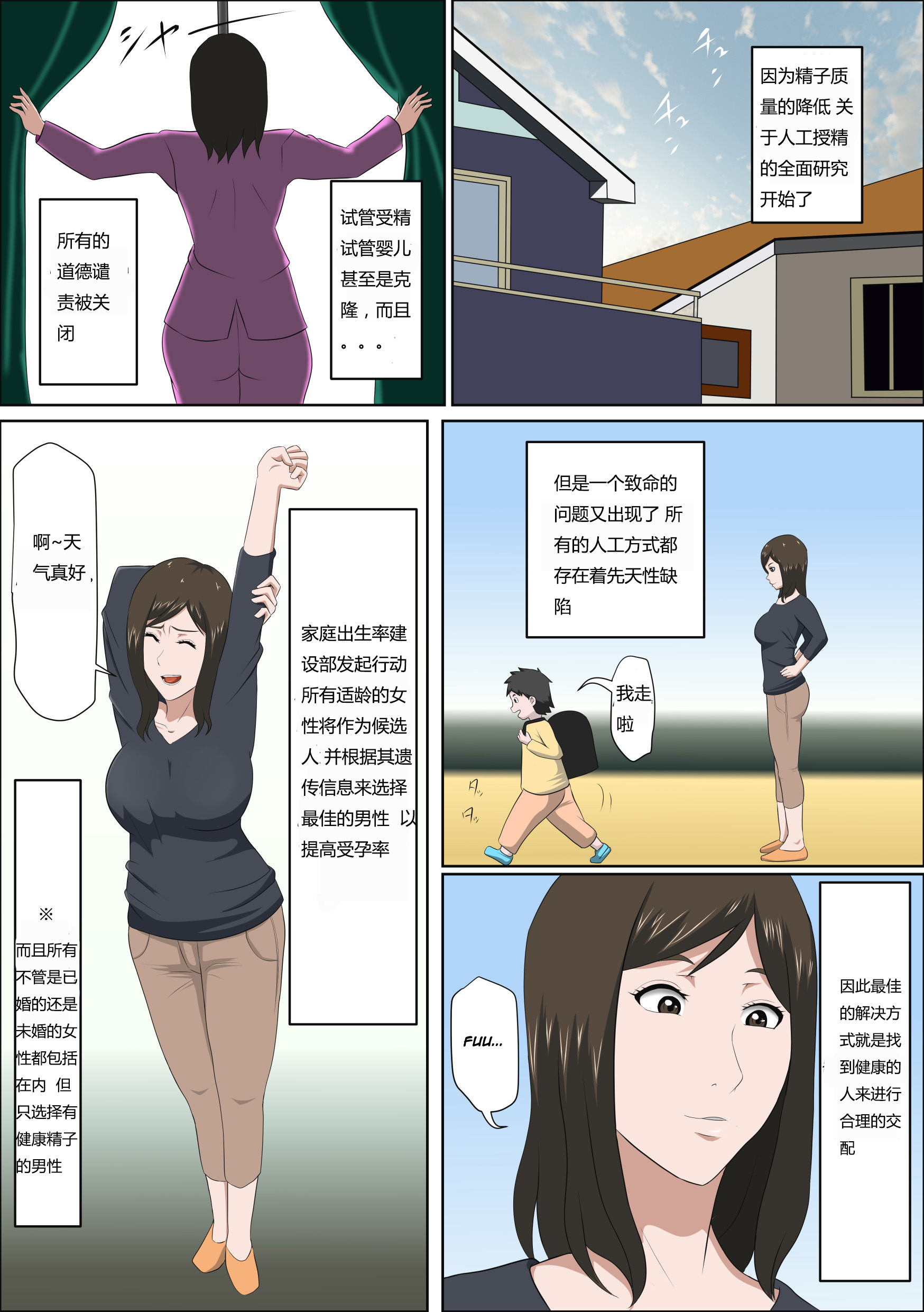 [Almarosso] Shoushika o Kaiketsu Suru Houritsu ga Dekita Kekka... [Chinese] [盲流个人汉化] page 7 full