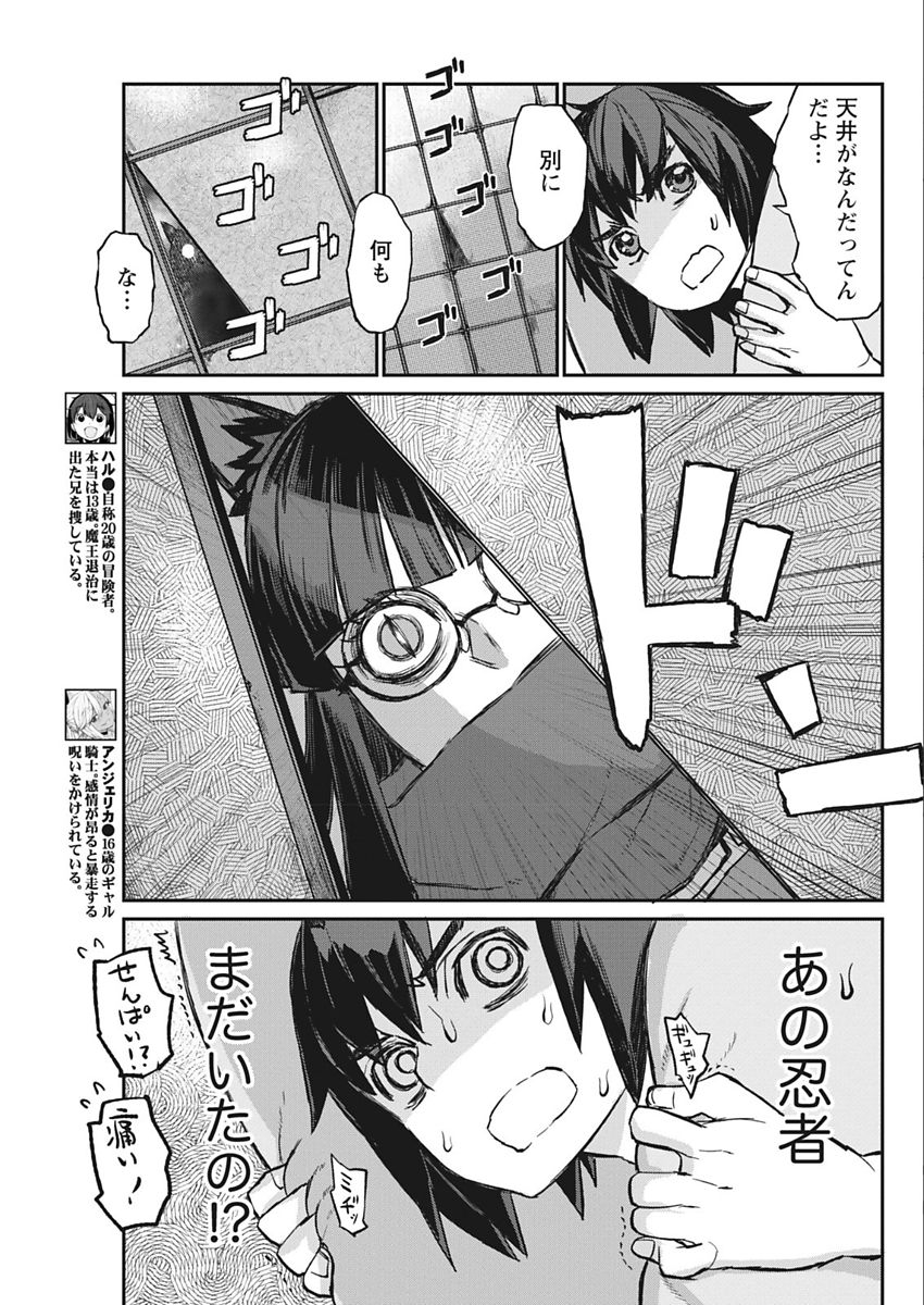 Namaiki! 2018-02 [Digital] page 51 full