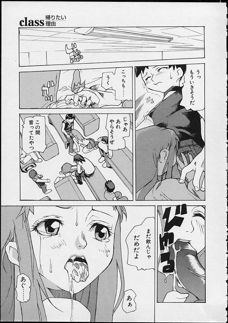 [Tomoe Tenbu] Ankoku Gakushuu Kichi no Soto page 11 full