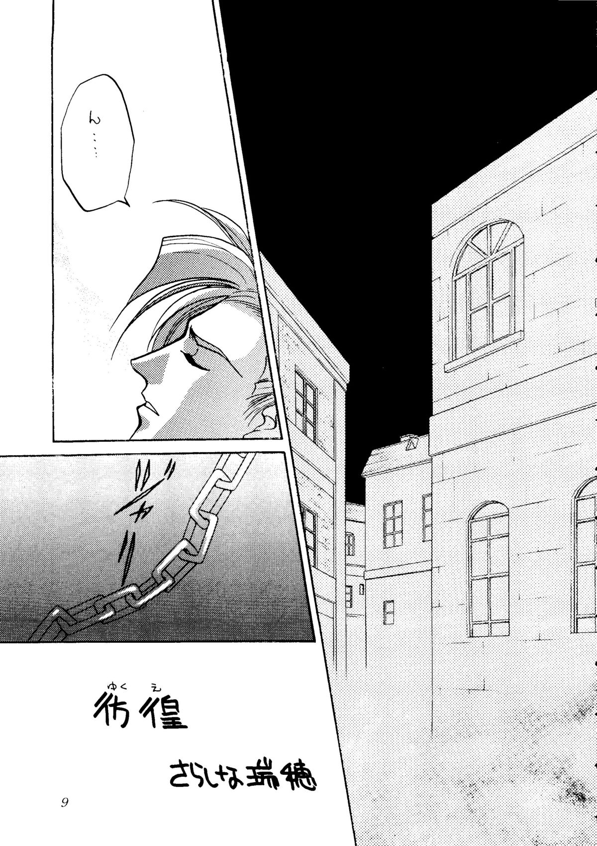 (C48) [Studio Dellforce (various)] Sekai Seifuku Sailorfuku 8 (various) page 5 full