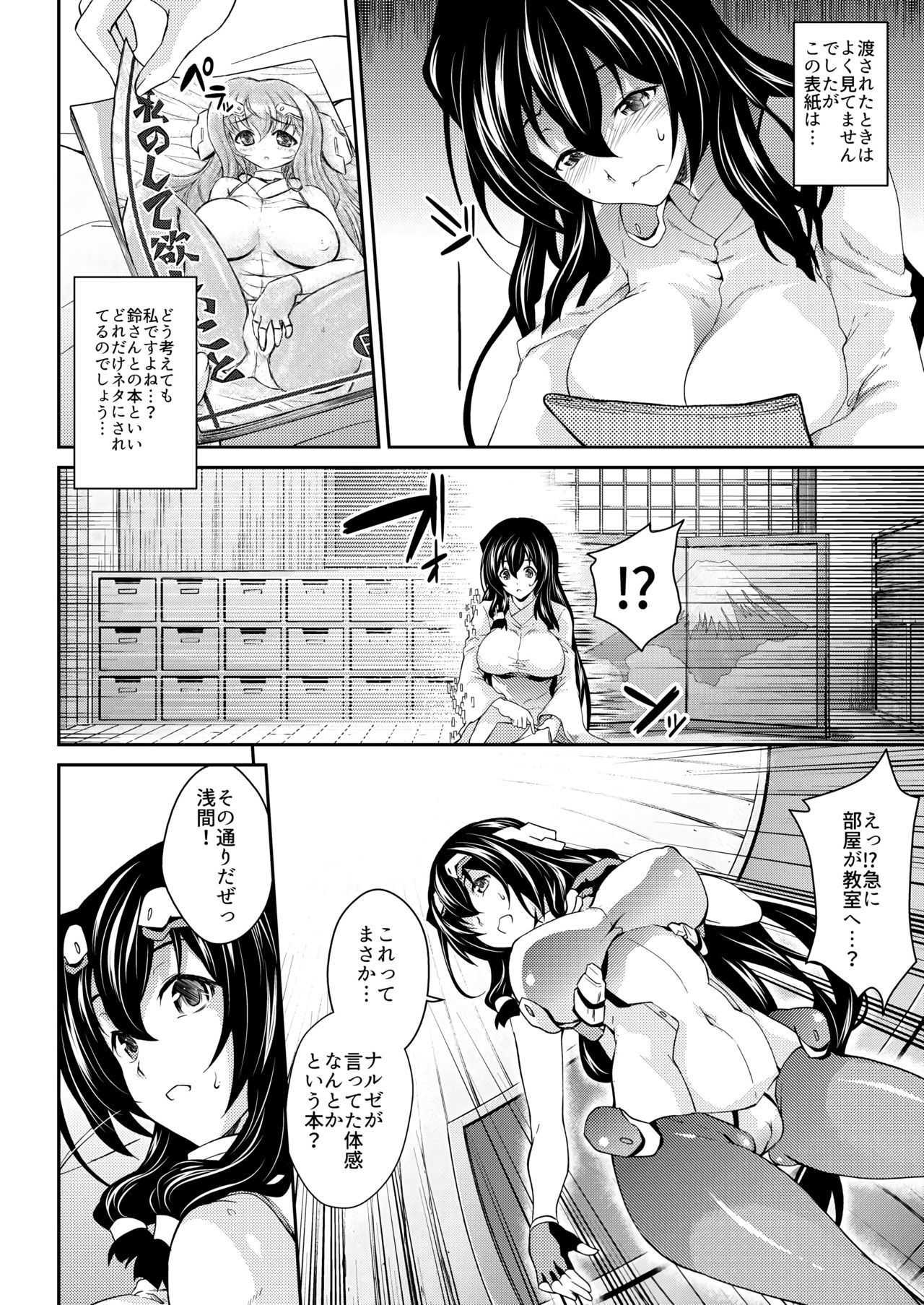 [SAZ (soba)] Konoha na Sakuya (Kyoukai Senjou no Horizon) [Digital] page 5 full