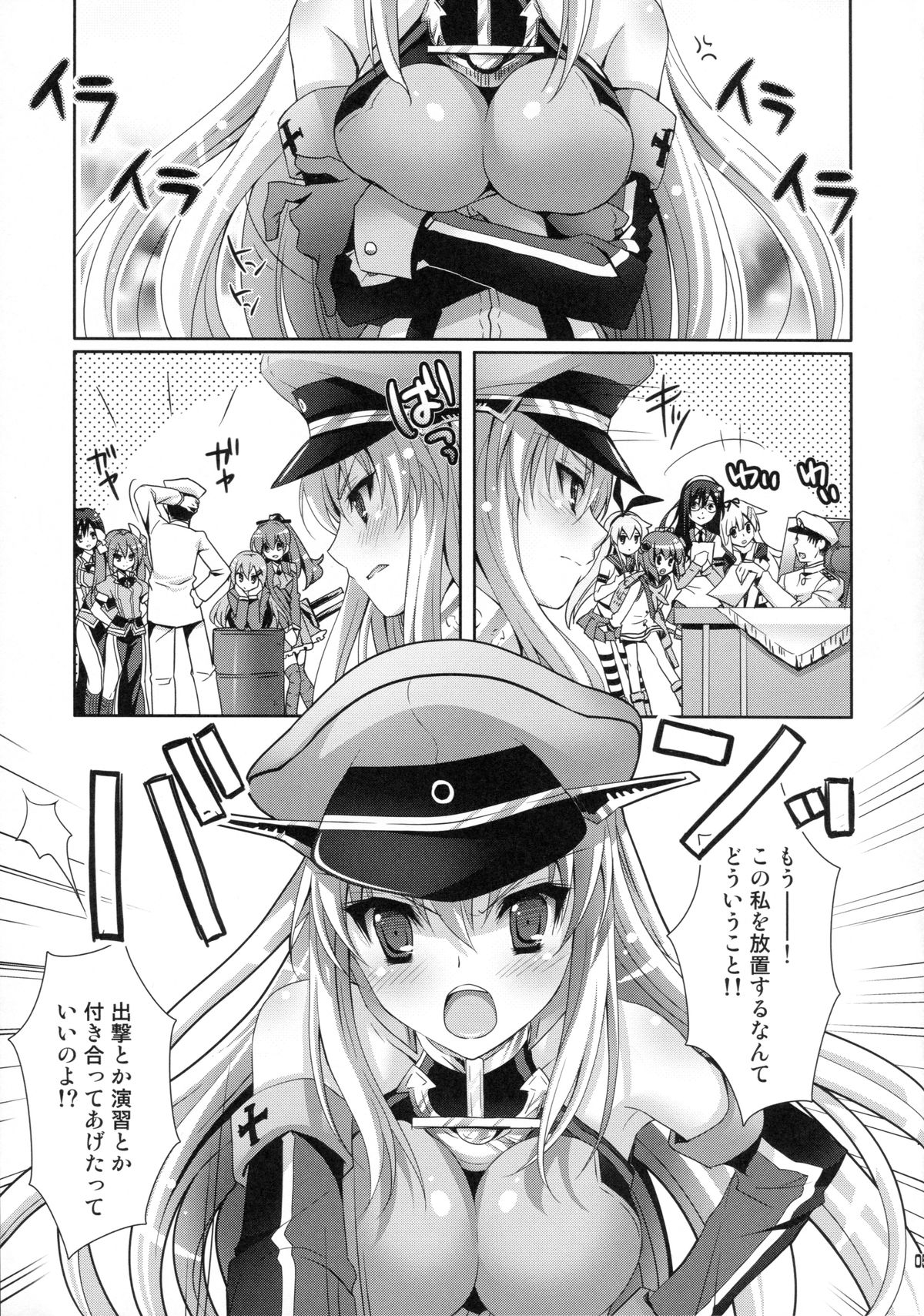 (C87) [Kaiyuu Kikaku (Suzui Narumi)] Saranaru Kaisou ga Jissou Saremashita (Kantai Collection -KanColle-) page 4 full