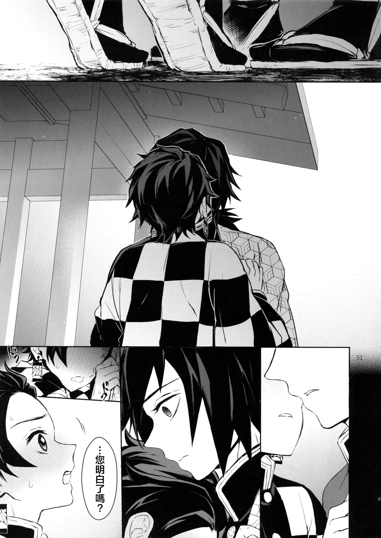 (Nichirin Kitan 4) [Terepirin (goshi)] Douka, Hone no Zui made (Kimetsu no Yaiba) [Chinese] [theoldestcat汉化] page 50 full