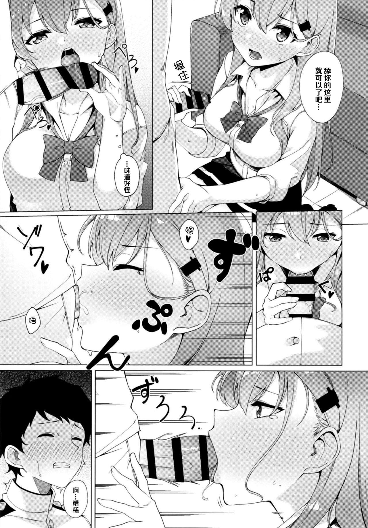 [AllByte (Byte)] Yarasete Suzuya-san (Kantai Collection -KanColle-) [Chinese] [無毒漢化組] [Digital] page 7 full